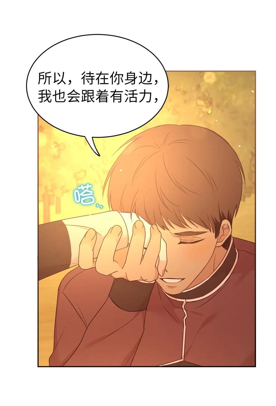 82 来自骑士的告白(1/2)-第83话