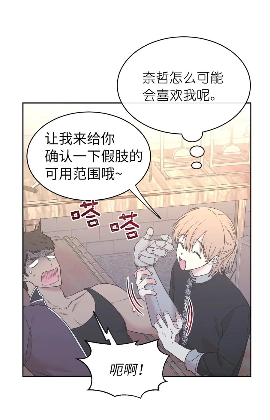 82 来自骑士的告白(1/2)-第83话