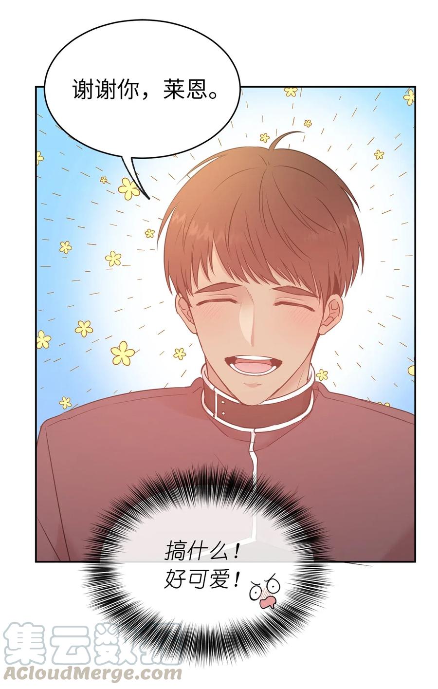 82 来自骑士的告白(1/2)-第83话