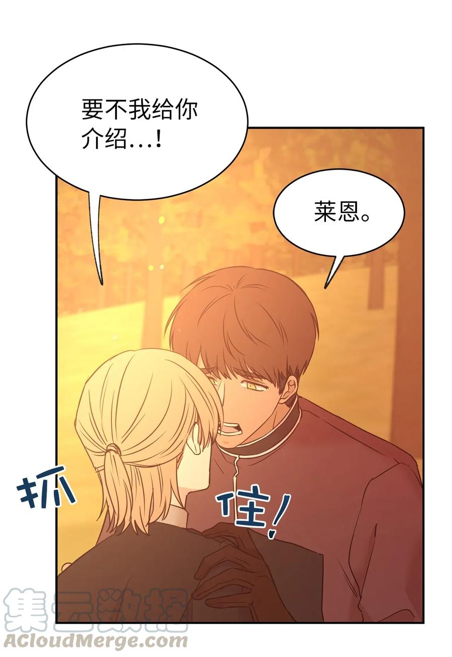 82 来自骑士的告白(1/2)-第83话