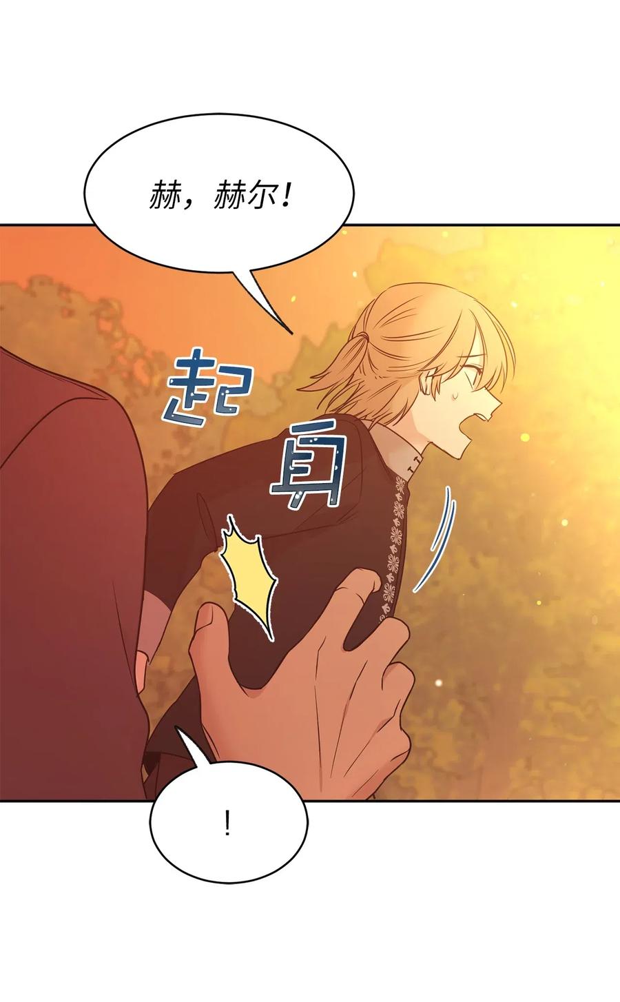 82 来自骑士的告白(1/2)-第83话