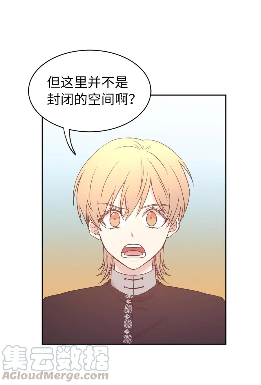 82 来自骑士的告白(1/2)-第83话