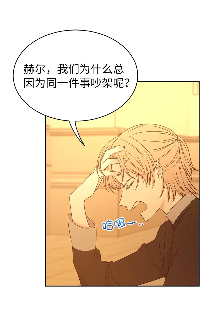 82 来自骑士的告白(1/2)-第83话