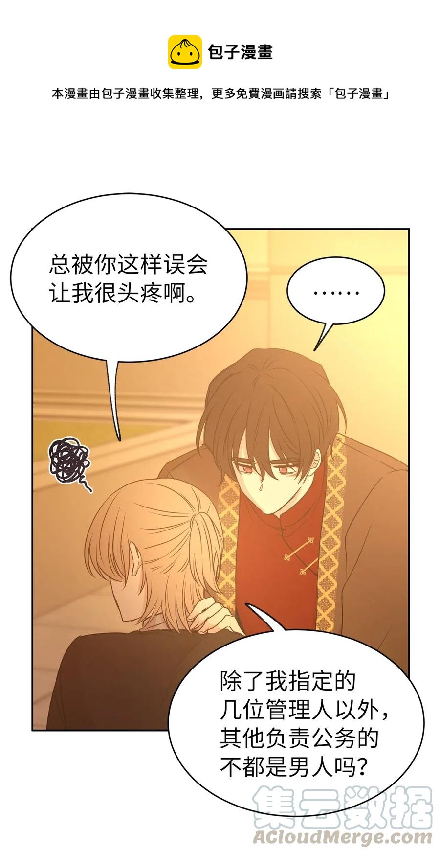 82 来自骑士的告白(1/2)-第83话