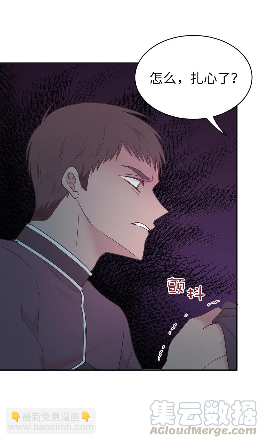 84 春宵一度的夜晚(1/2)-第85话