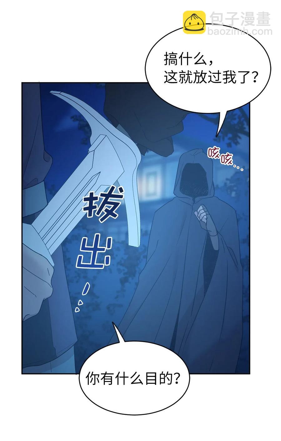 84 春宵一度的夜晚(1/2)-第85话