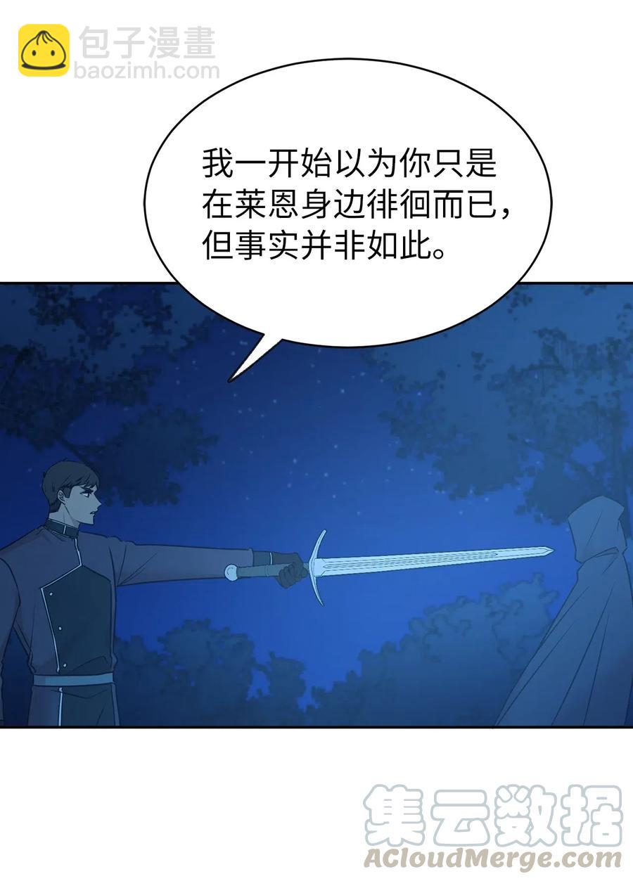 84 春宵一度的夜晚(1/2)-第85话