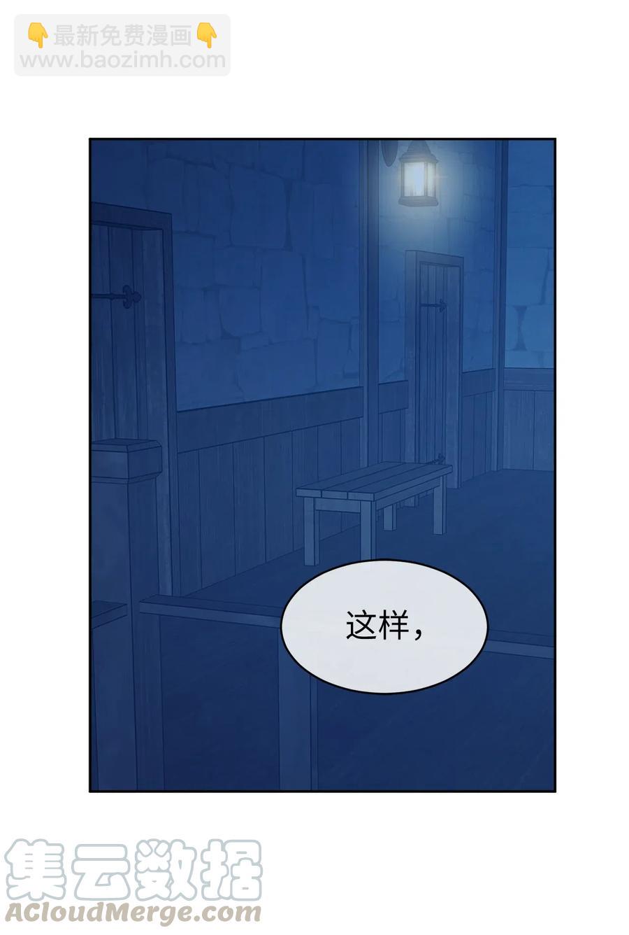 84 春宵一度的夜晚(1/2)-第85话