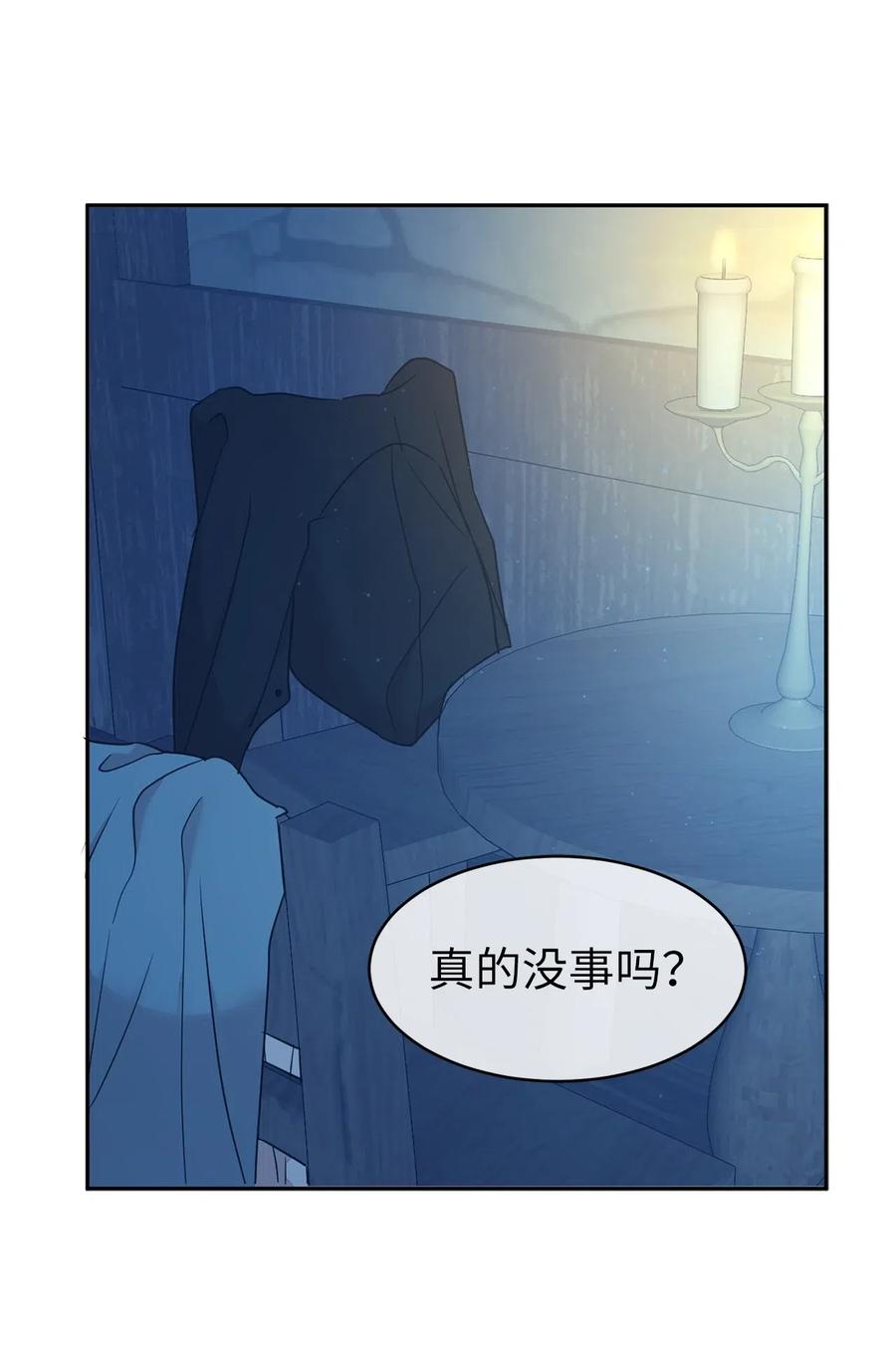 84 春宵一度的夜晚(1/2)-第85话