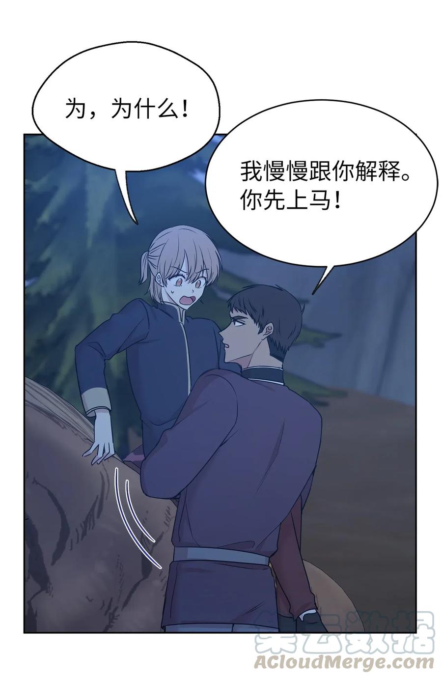 86 莱恩被掳走了！？(1/2)-第87话