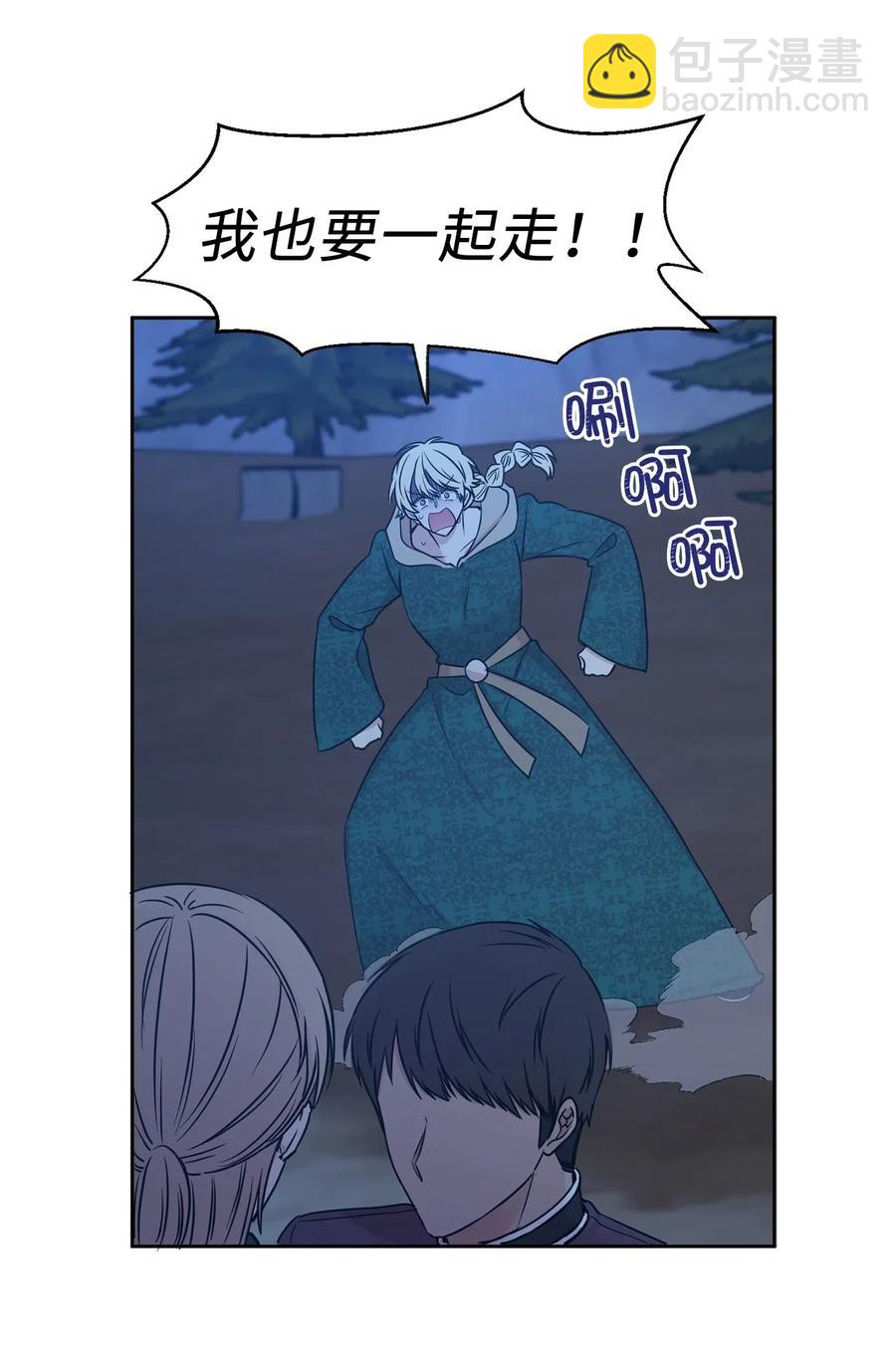 86 莱恩被掳走了！？(1/2)-第87话