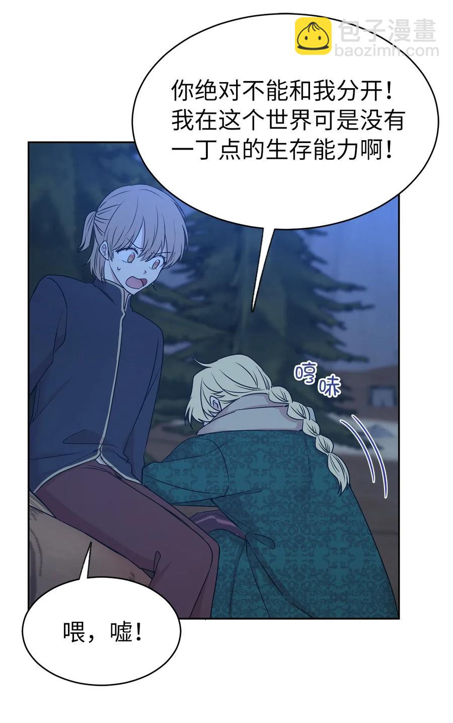 86 莱恩被掳走了！？(1/2)-第87话