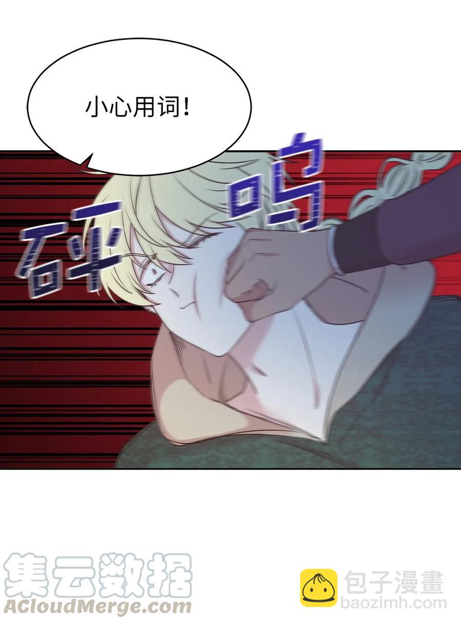 86 莱恩被掳走了！？(1/2)-第87话