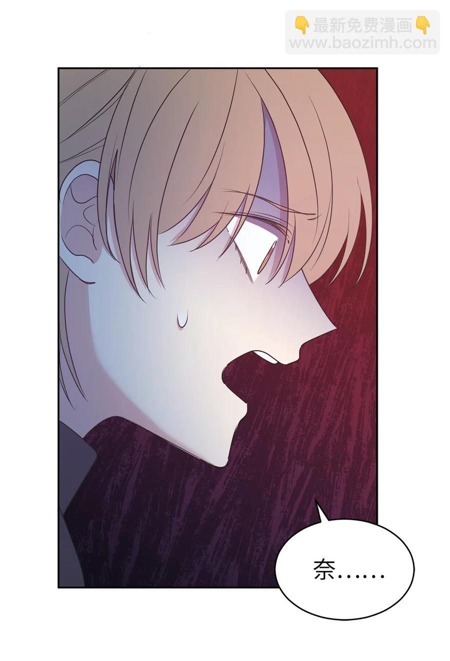 86 莱恩被掳走了！？(1/2)-第87话