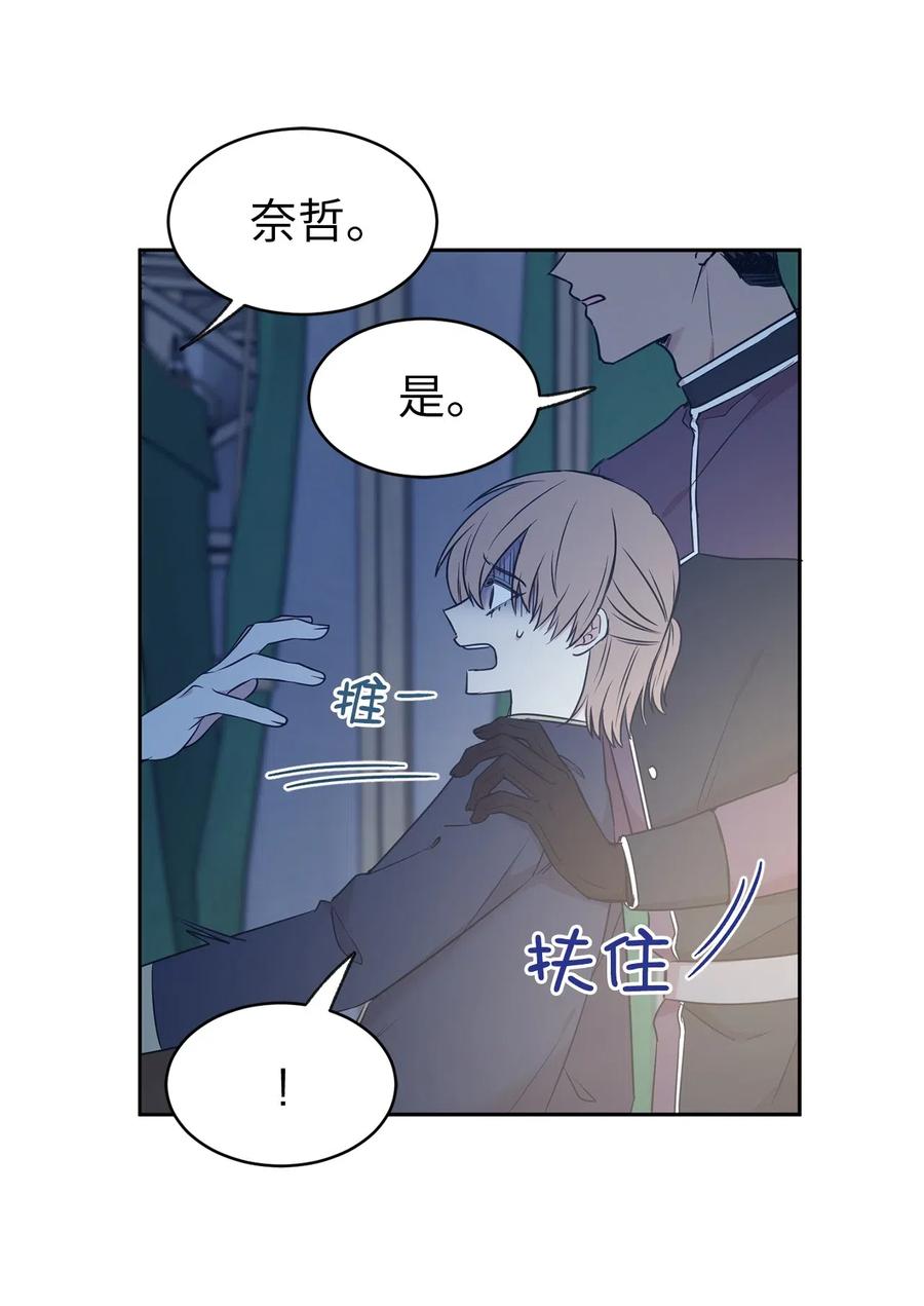 86 莱恩被掳走了！？(1/2)-第87话