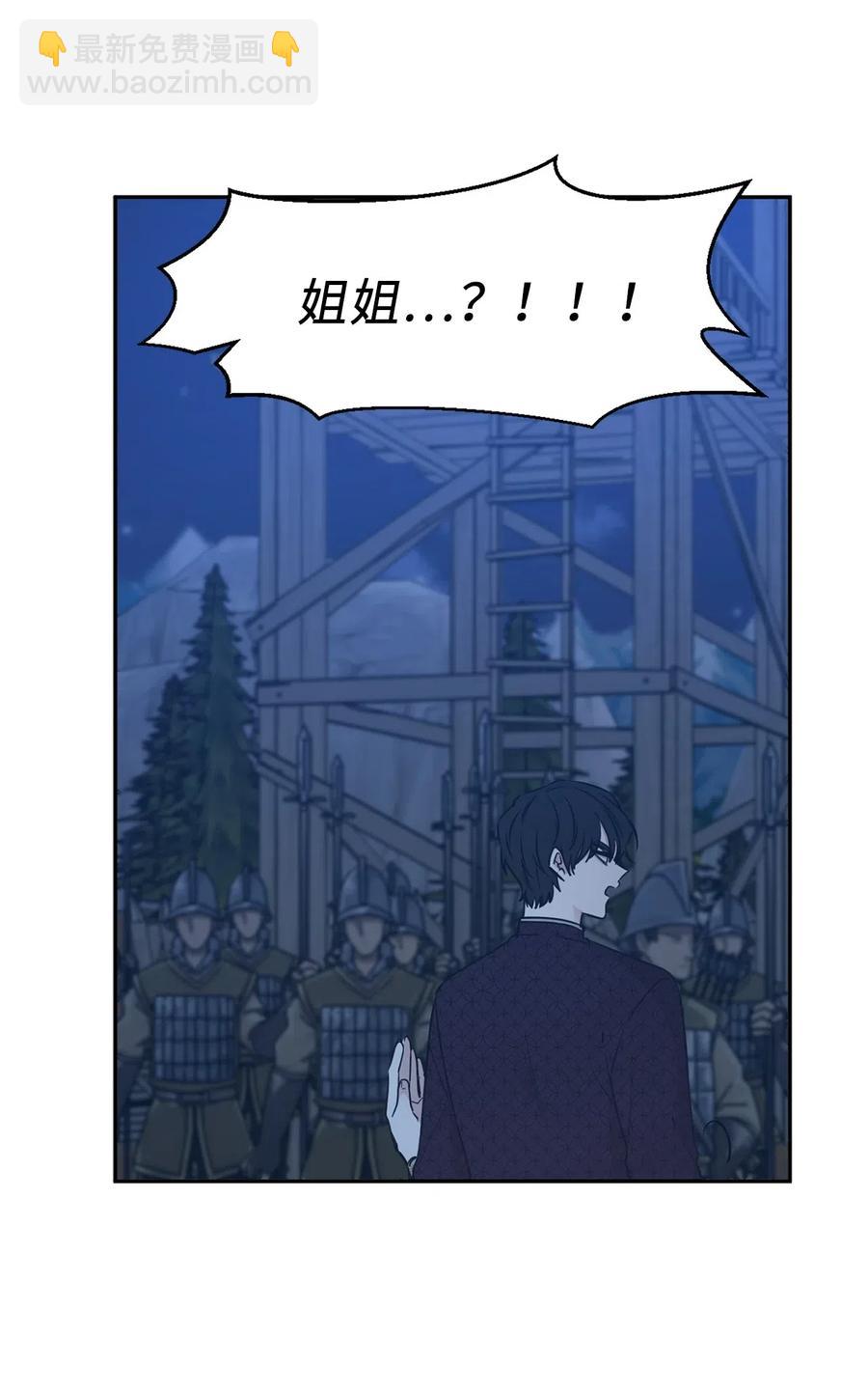 86 莱恩被掳走了！？(1/2)-第87话