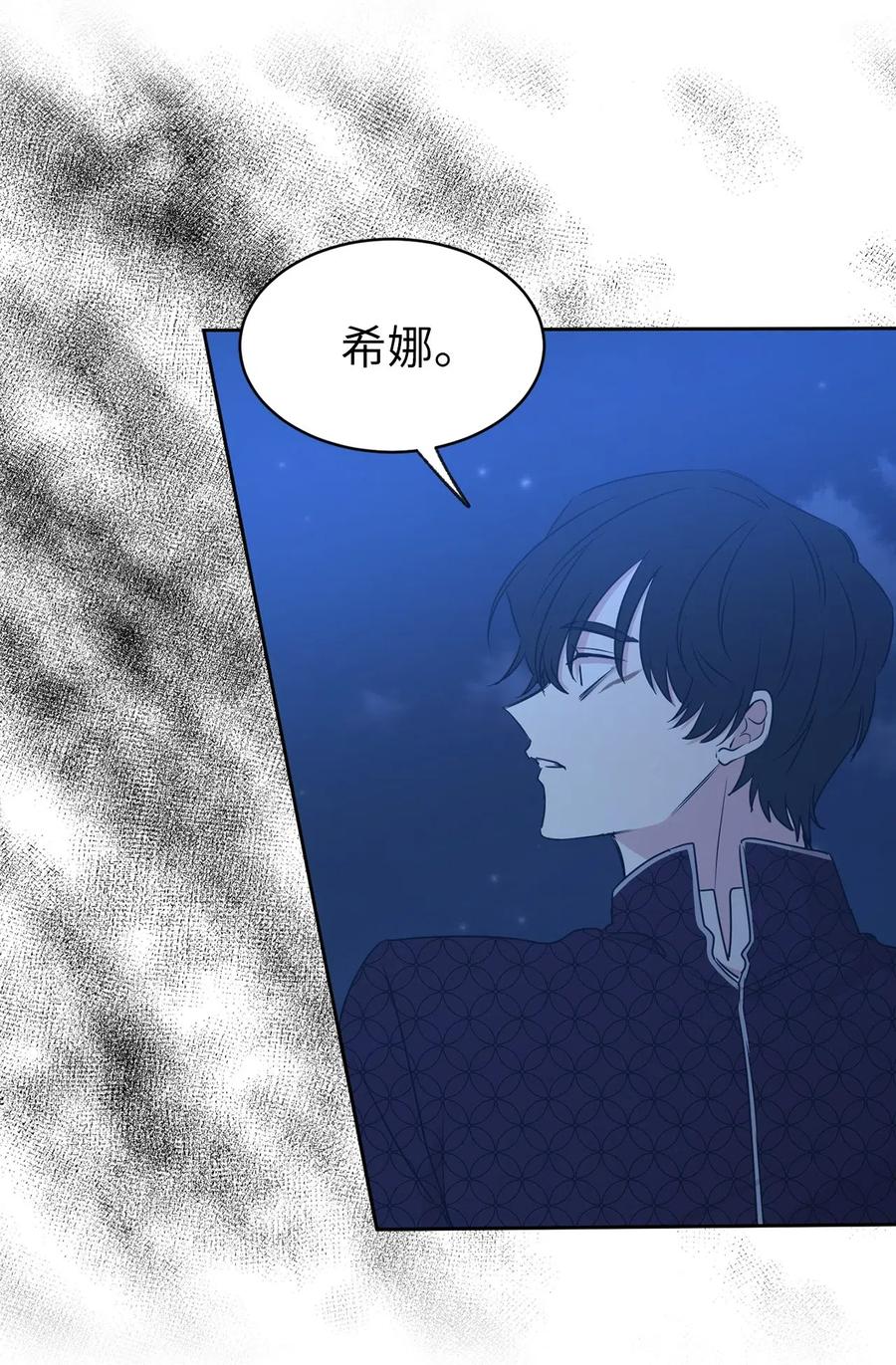 86 莱恩被掳走了！？(1/2)-第87话