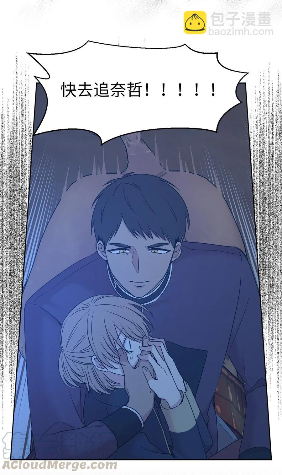 86 莱恩被掳走了！？(1/2)-第87话