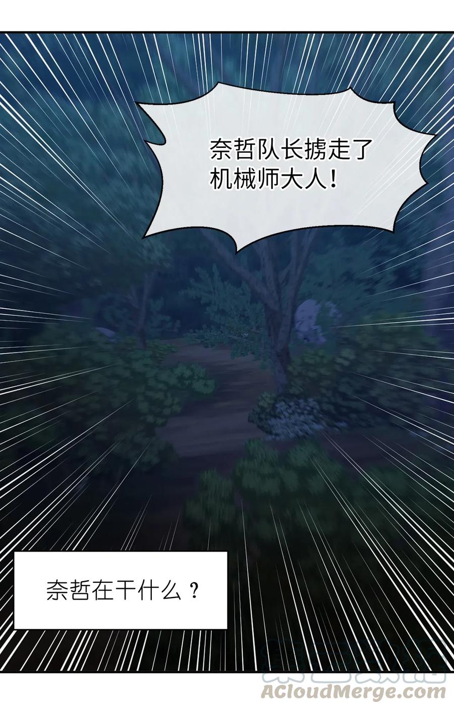 86 莱恩被掳走了！？(1/2)-第87话
