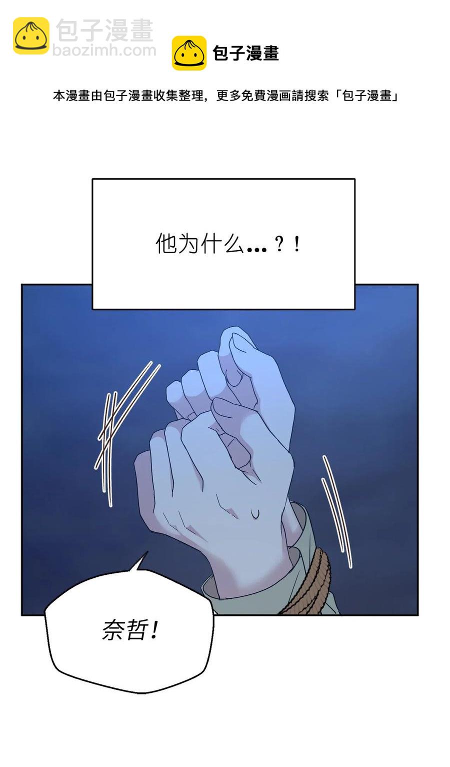 86 莱恩被掳走了！？(1/2)-第87话