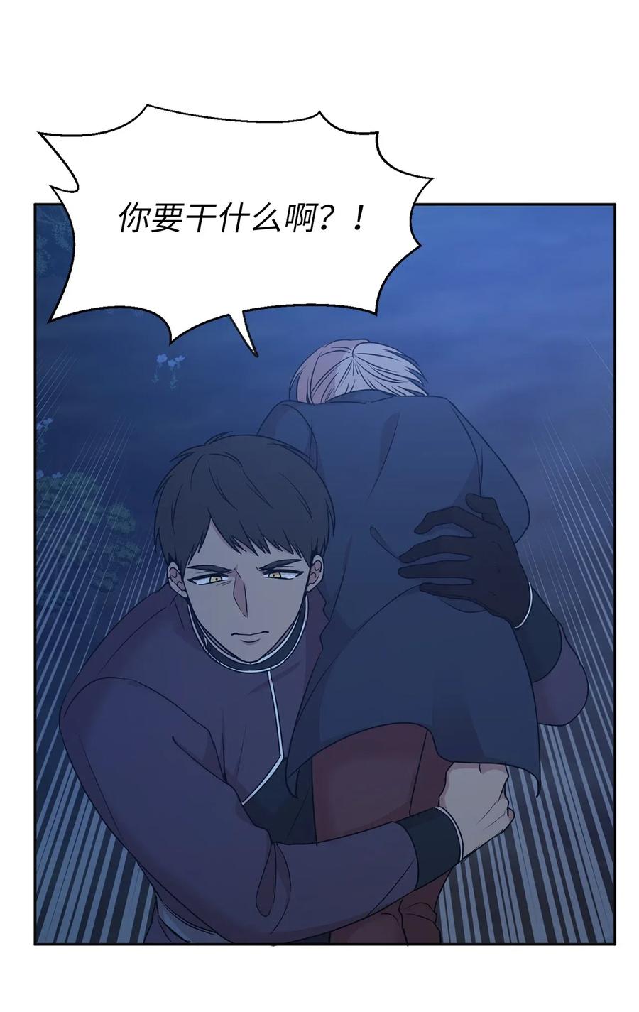 86 莱恩被掳走了！？(1/2)-第87话