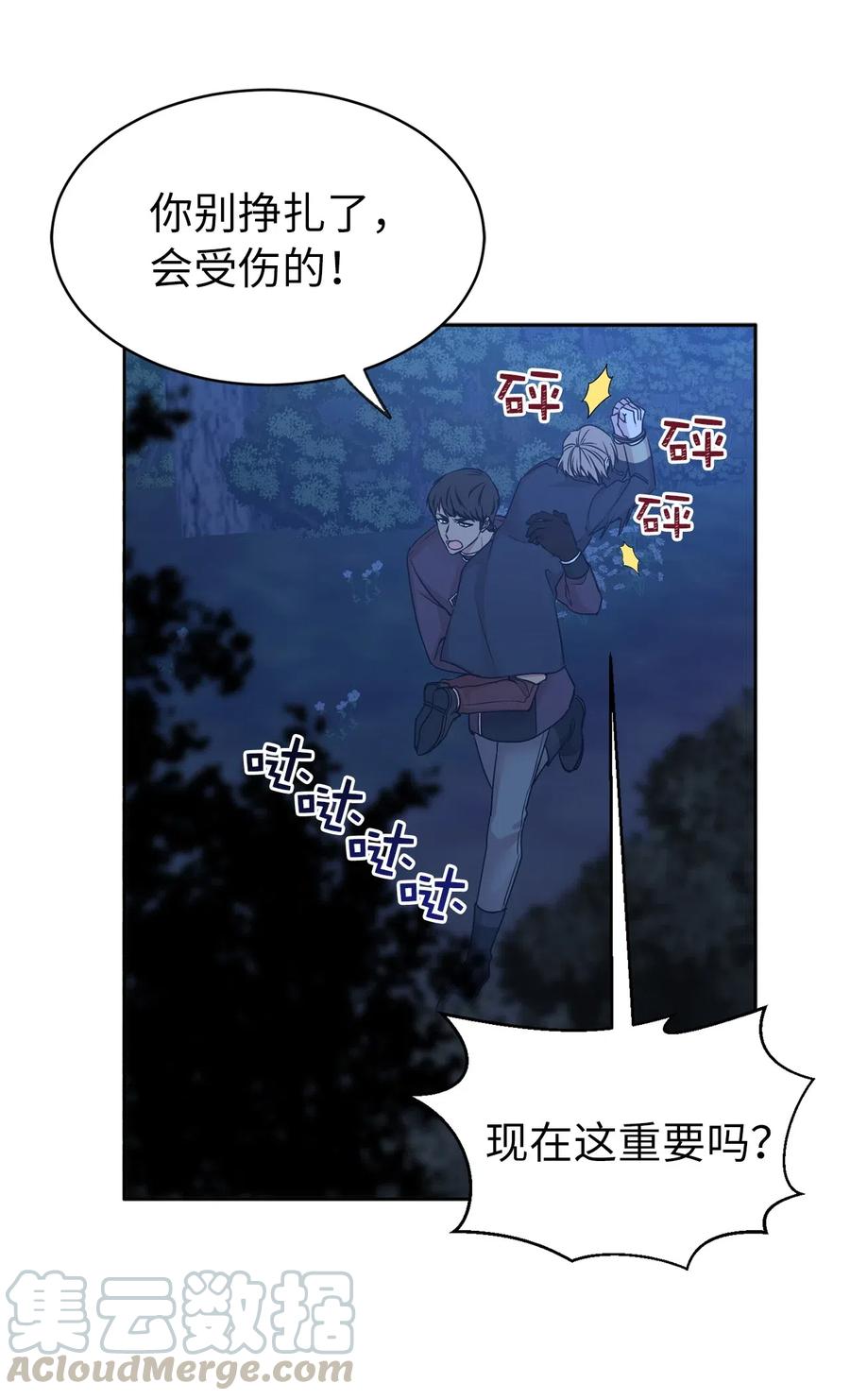 86 莱恩被掳走了！？(1/2)-第87话