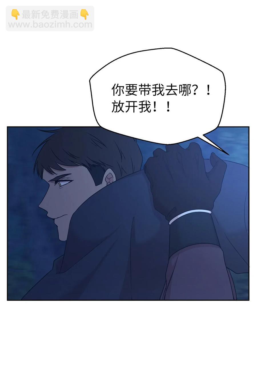 86 莱恩被掳走了！？(1/2)-第87话