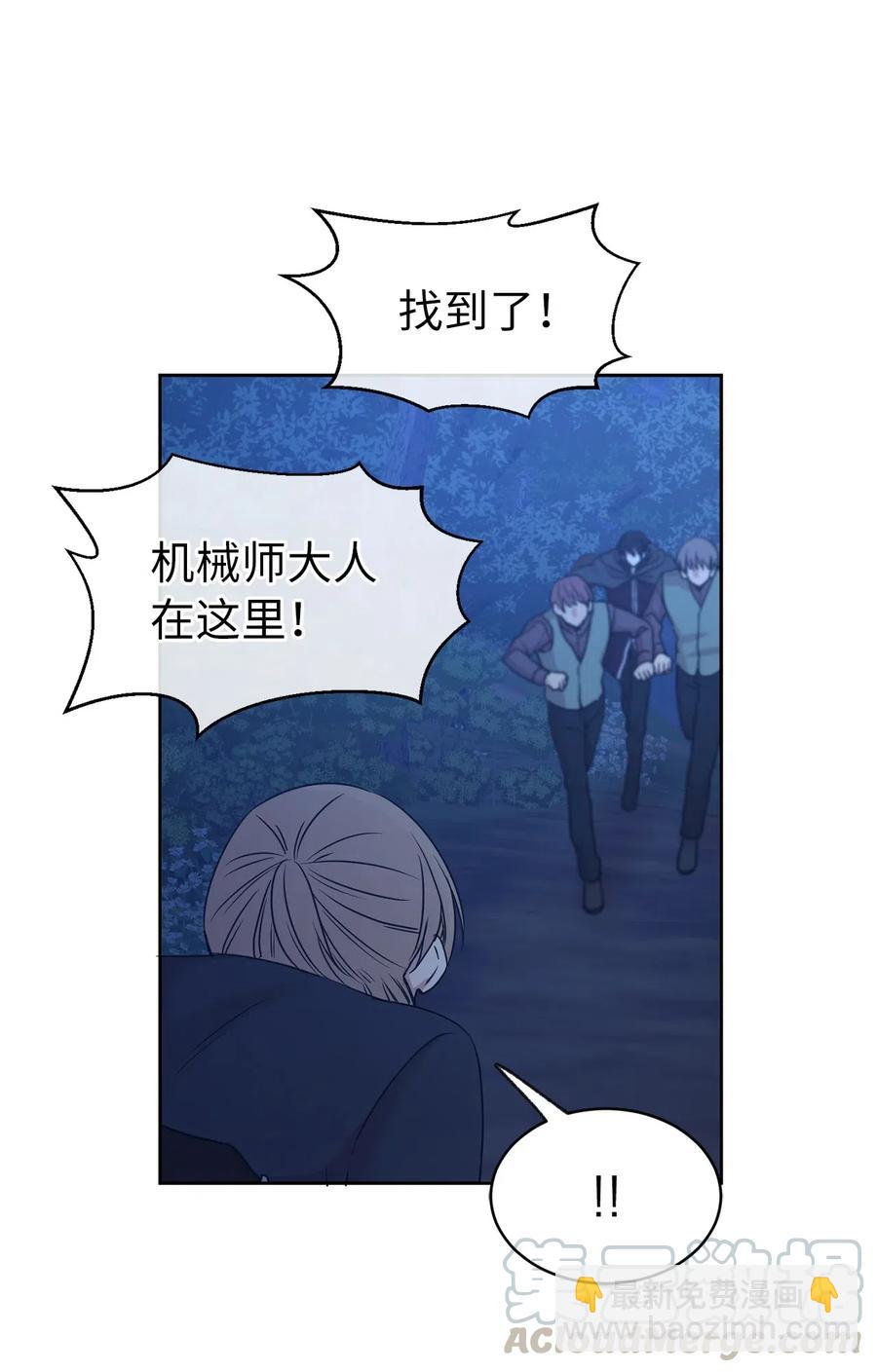 86 莱恩被掳走了！？(1/2)-第87话
