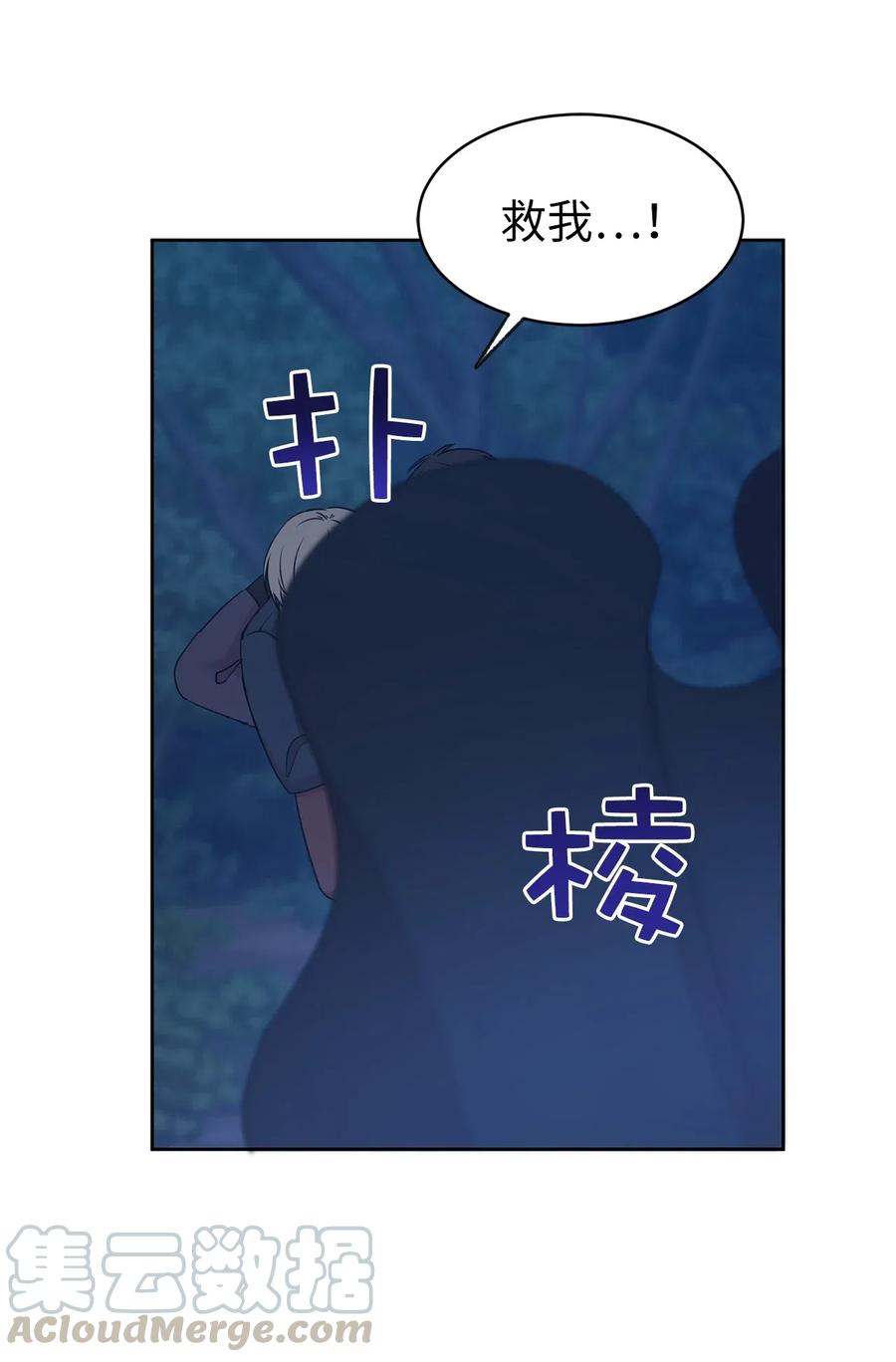 86 莱恩被掳走了！？(1/2)-第87话