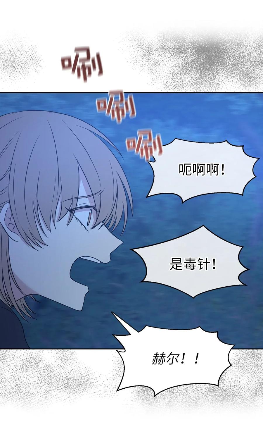 86 莱恩被掳走了！？(1/2)-第87话