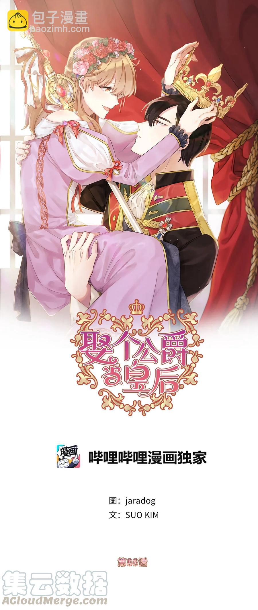 86 莱恩被掳走了！？(1/2)-第87话