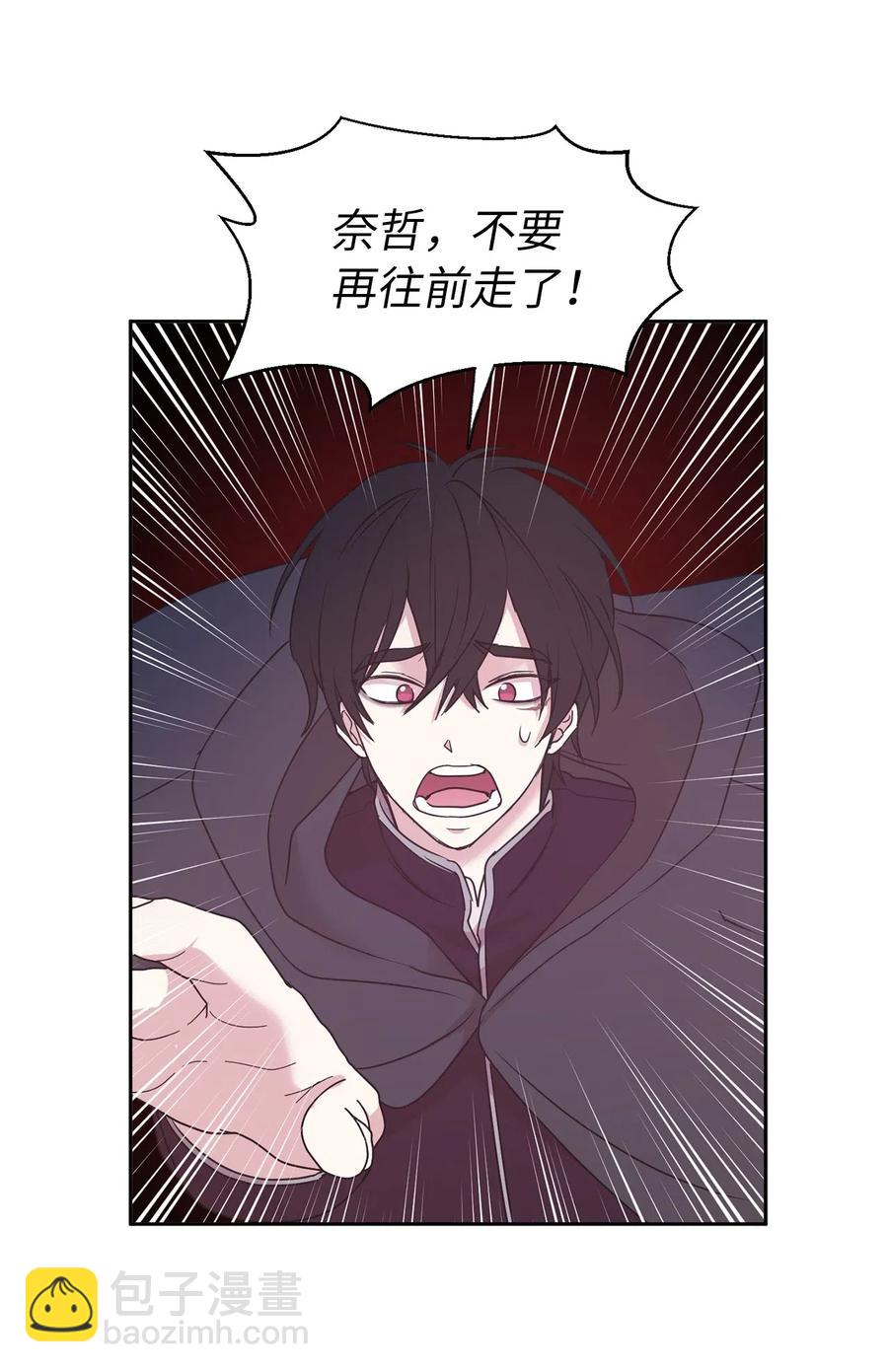 86 莱恩被掳走了！？(1/2)-第87话