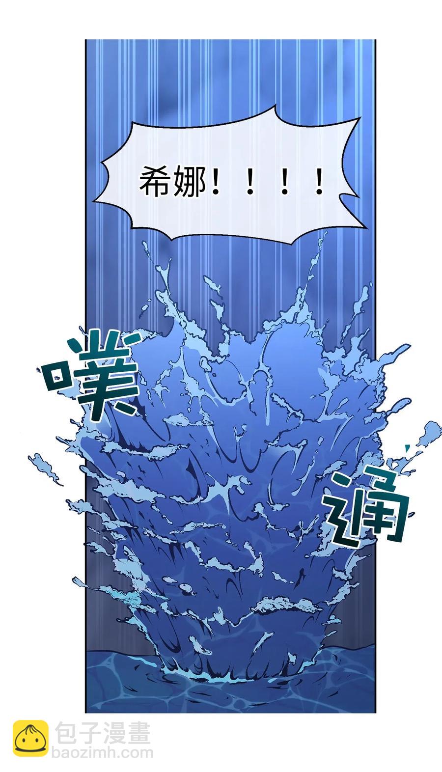 86 莱恩被掳走了！？(1/2)-第87话