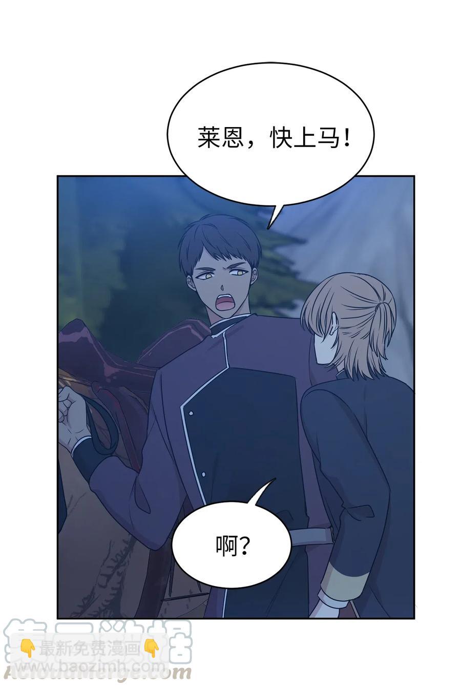 86 莱恩被掳走了！？(1/2)-第87话