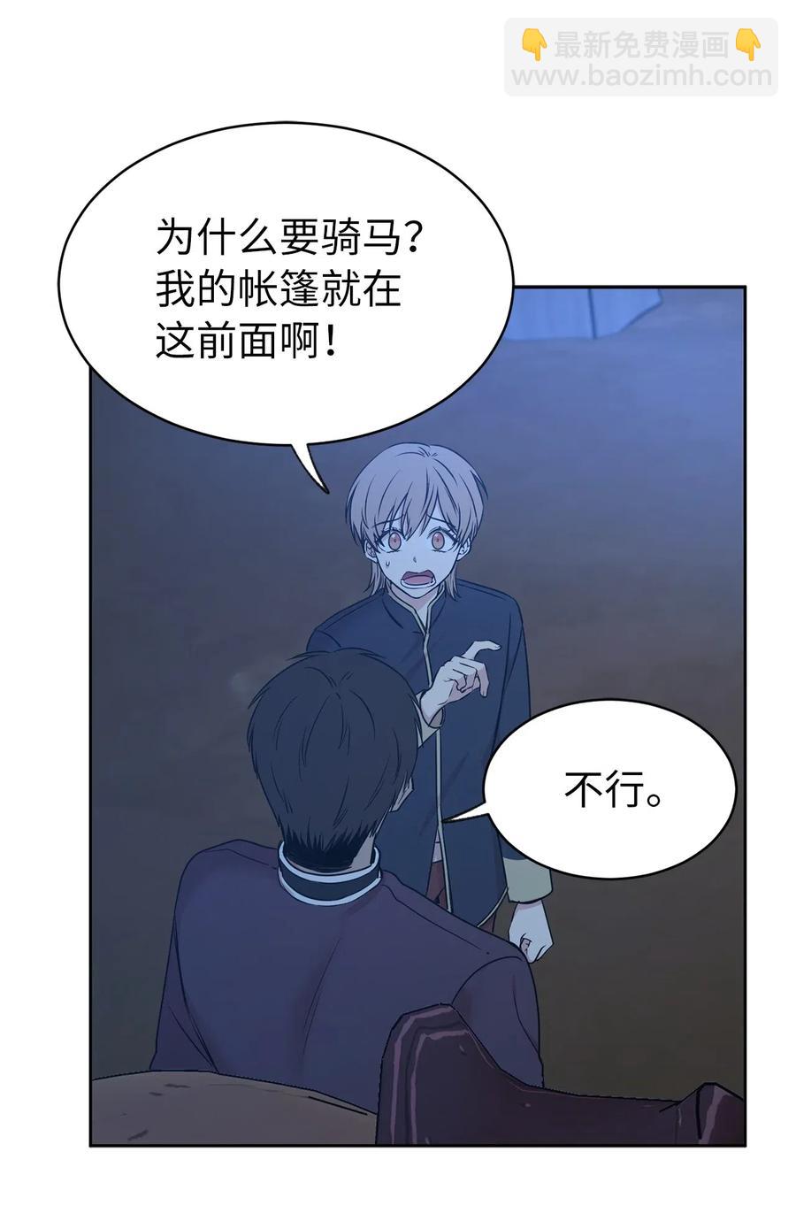 86 莱恩被掳走了！？(1/2)-第87话