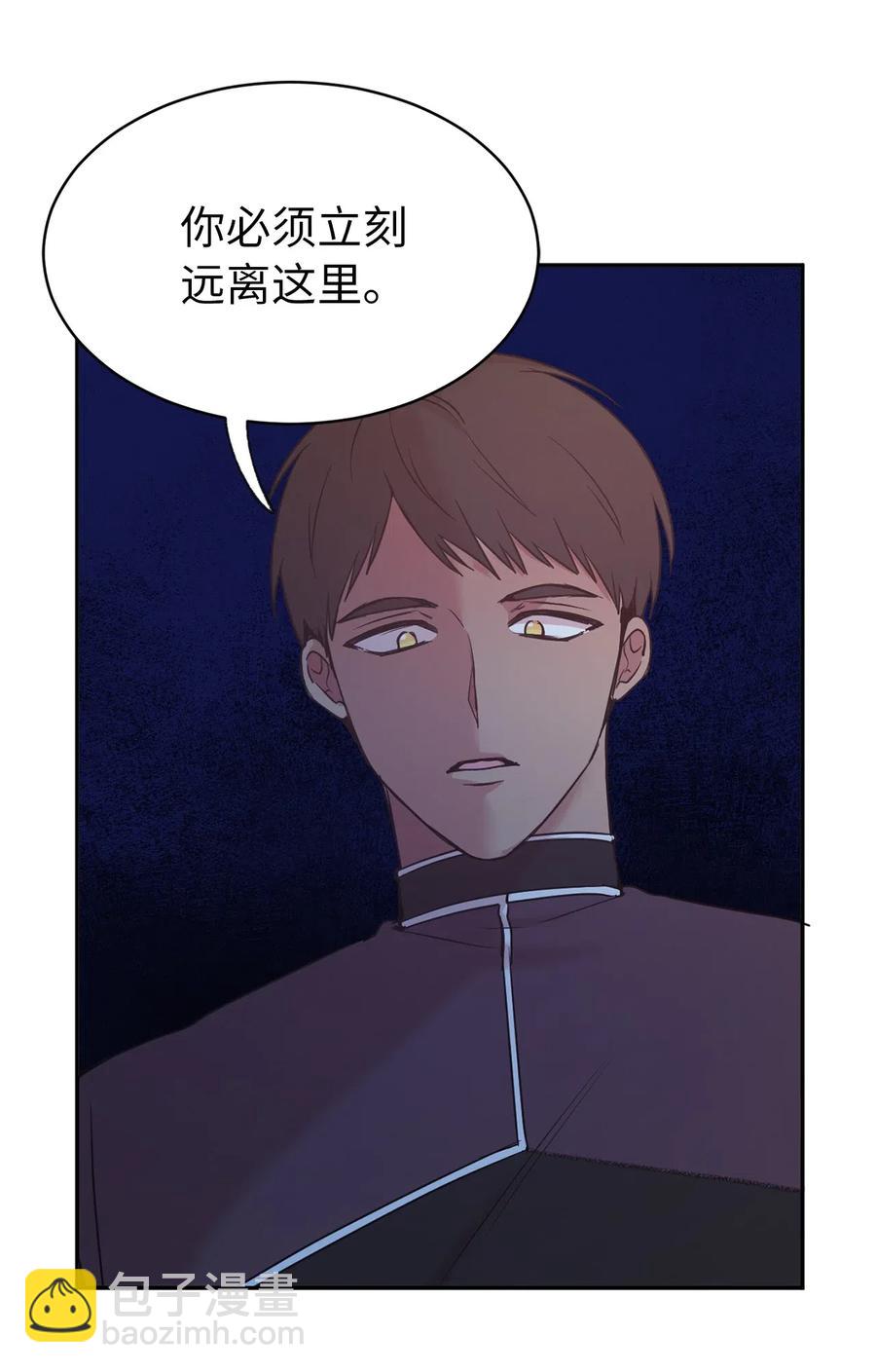 86 莱恩被掳走了！？(1/2)-第87话