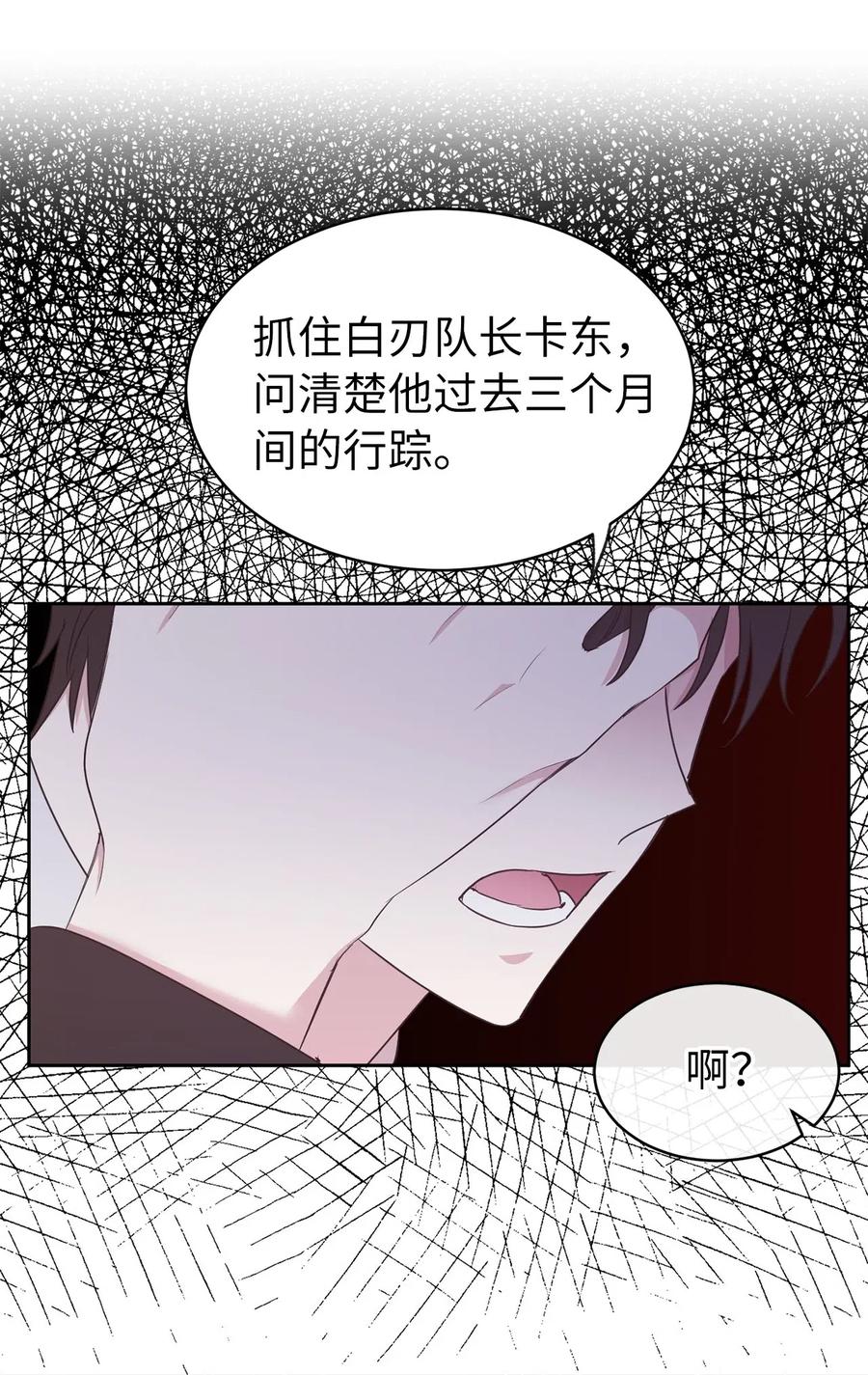 88 最熟悉的情敌(1/2)-第89话