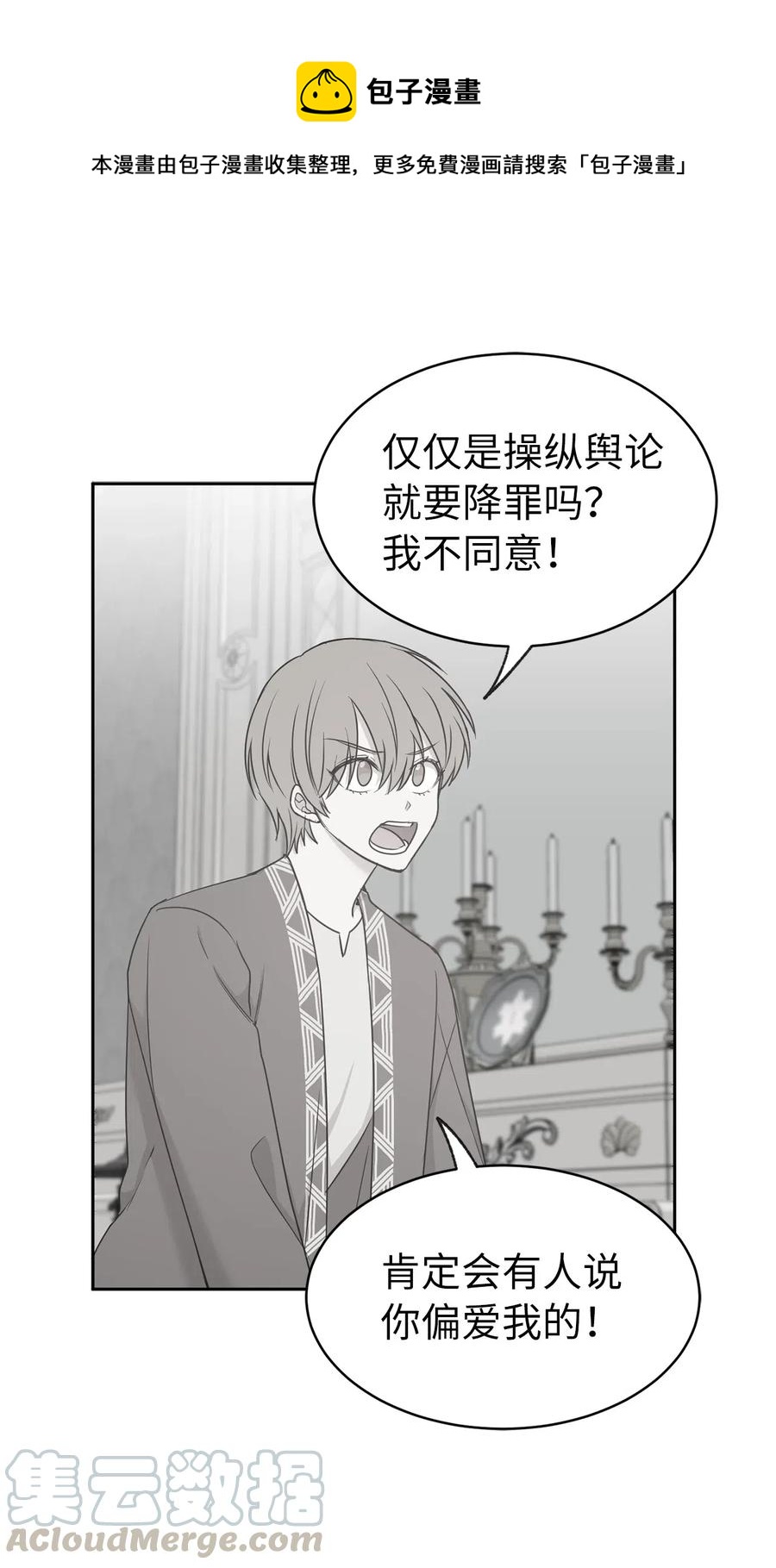 88 最熟悉的情敌(1/2)-第89话