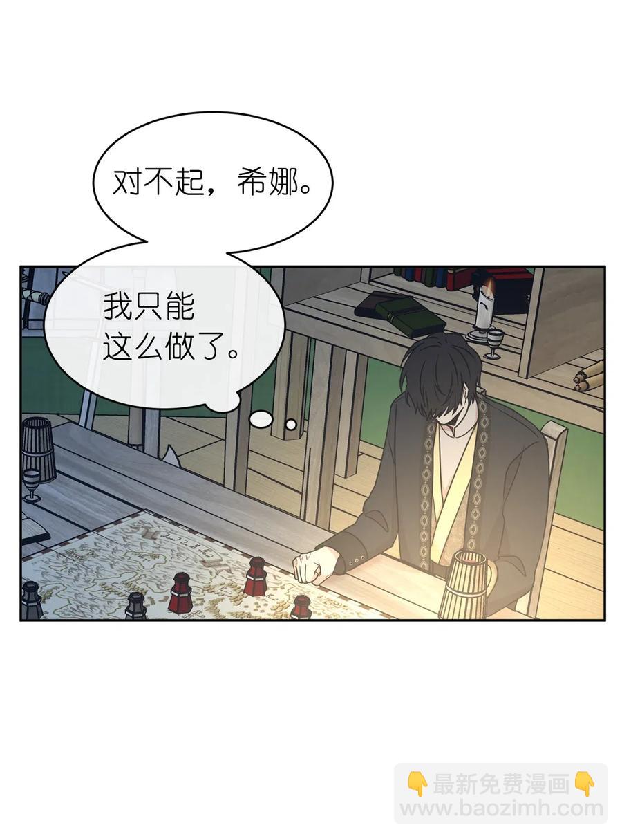 88 最熟悉的情敌(1/2)-第89话