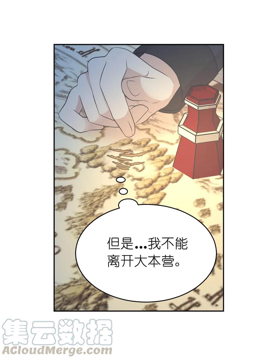 88 最熟悉的情敌(1/2)-第89话