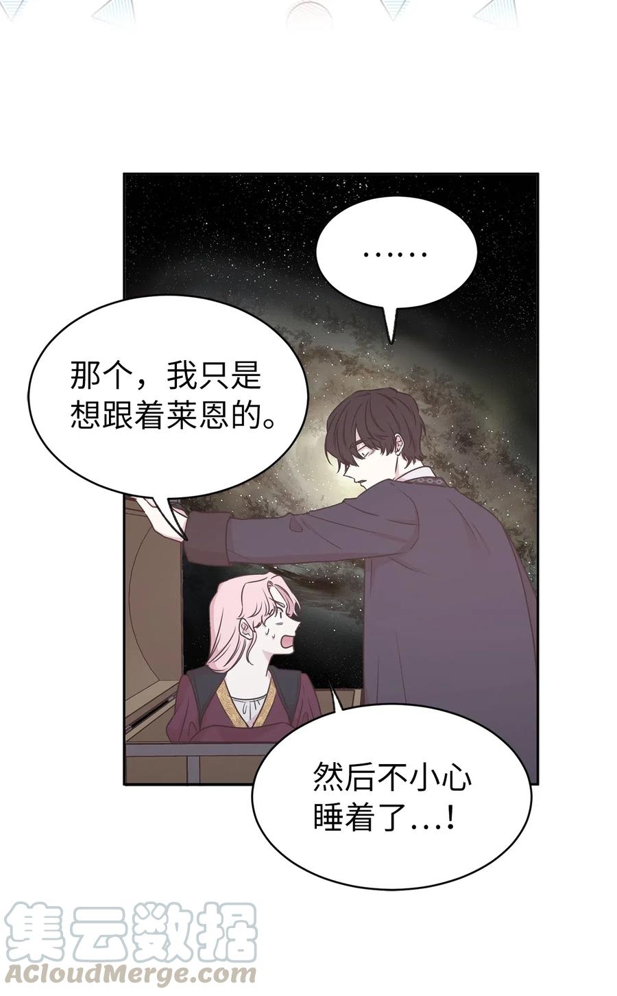 88 最熟悉的情敌(1/2)-第89话