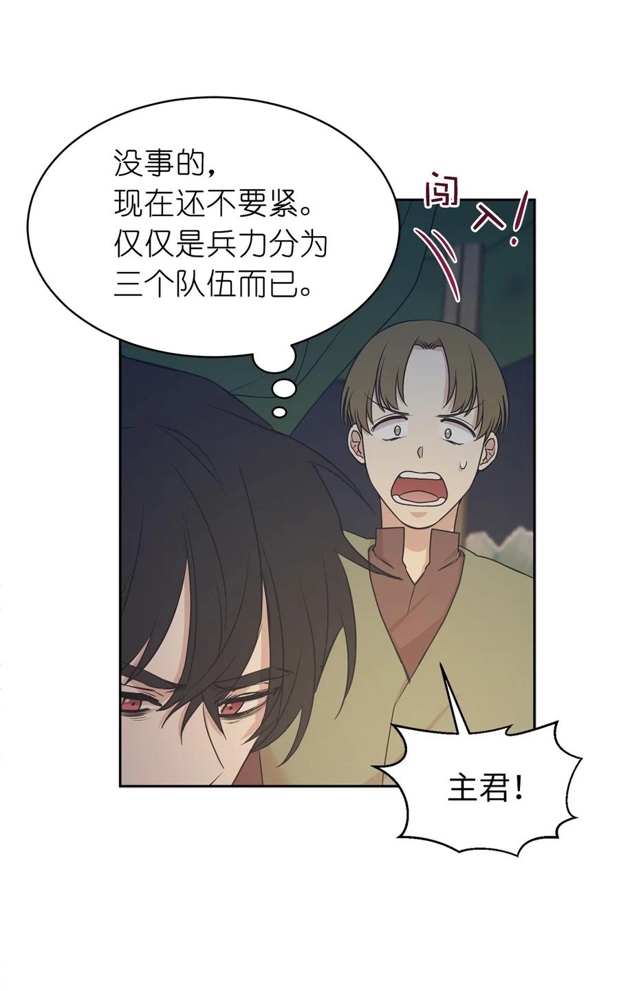 88 最熟悉的情敌(1/2)-第89话