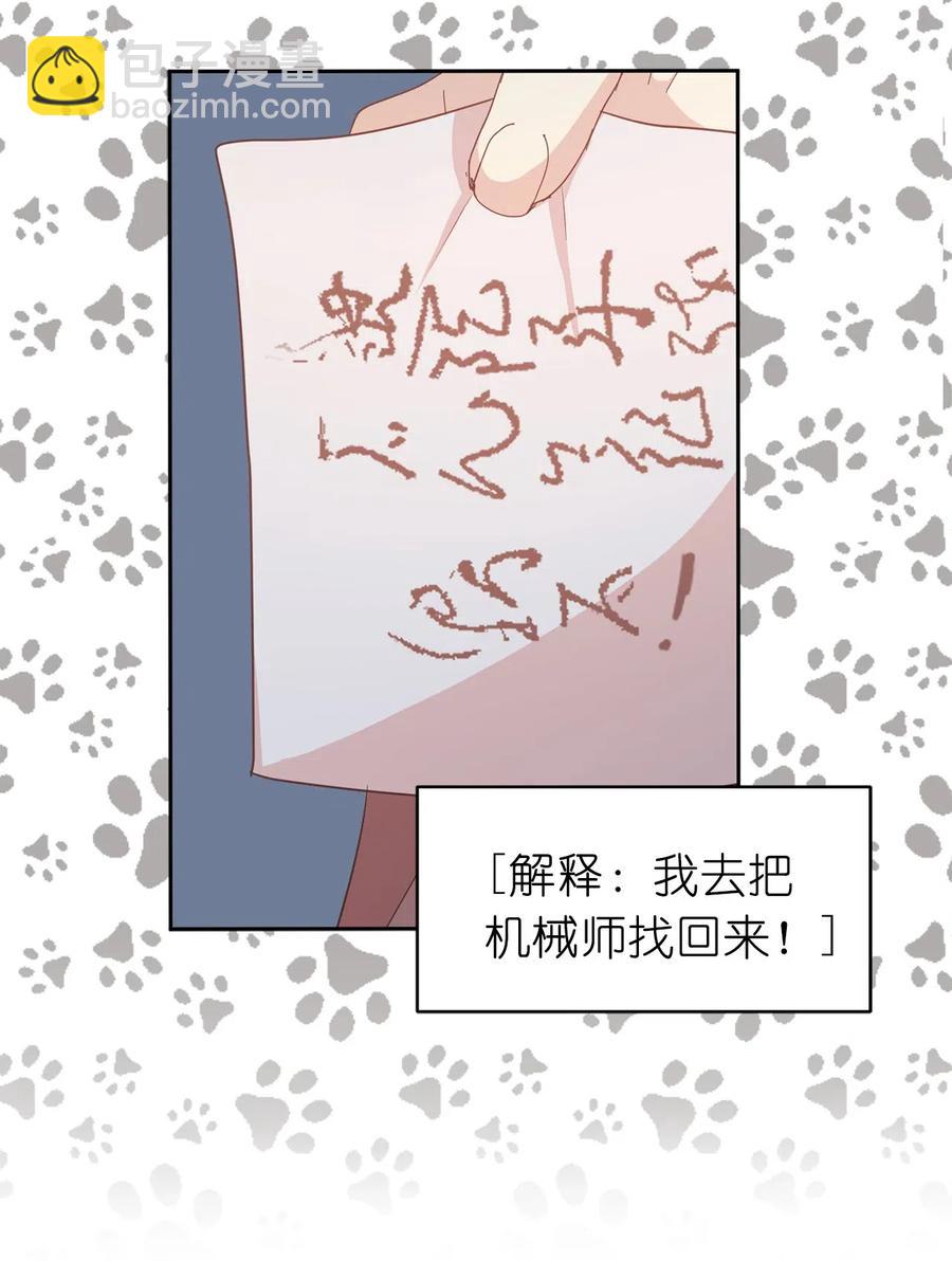 88 最熟悉的情敌(1/2)-第89话