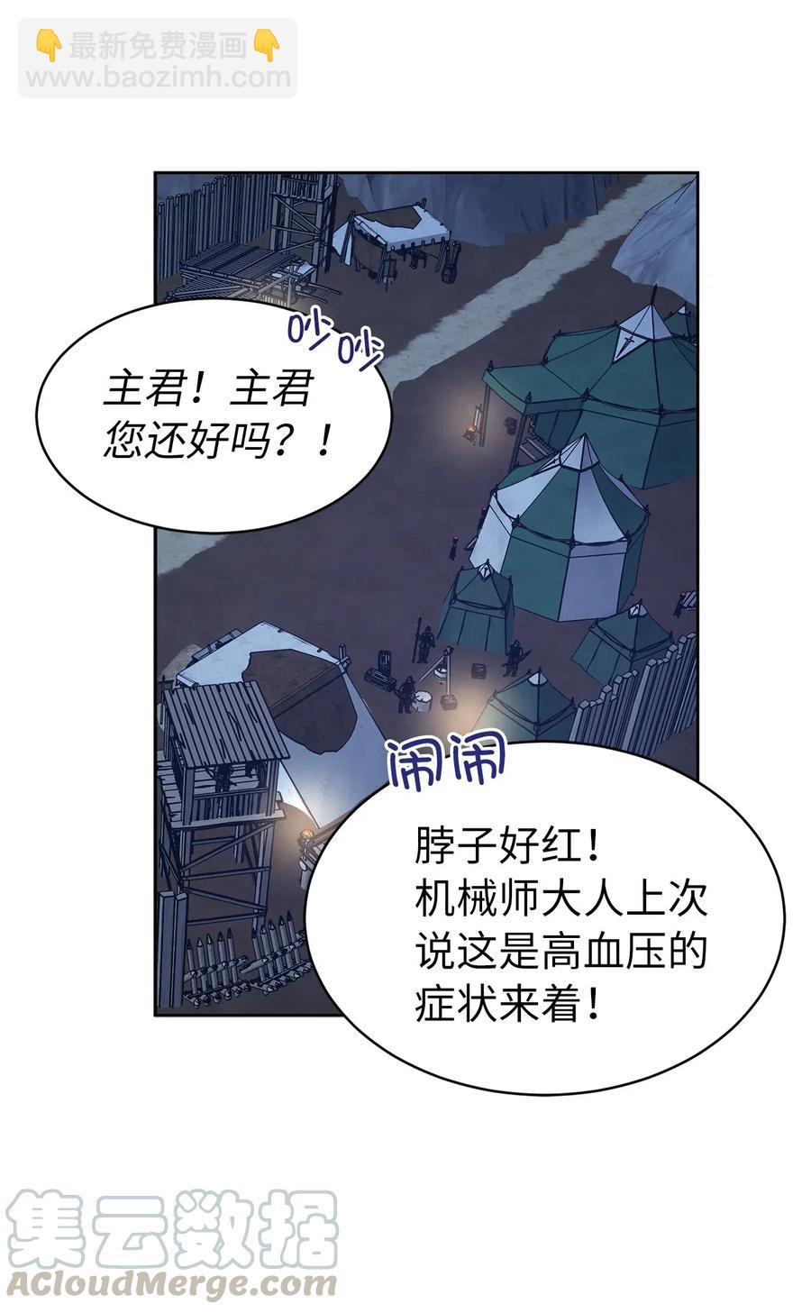 88 最熟悉的情敌(1/2)-第89话