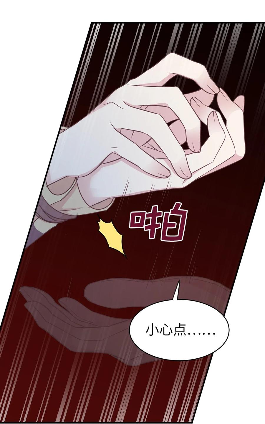 88 最熟悉的情敌(1/2)-第89话