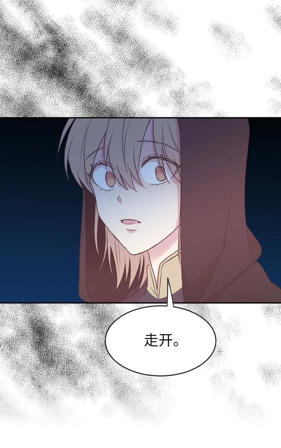 88 最熟悉的情敌(1/2)-第89话