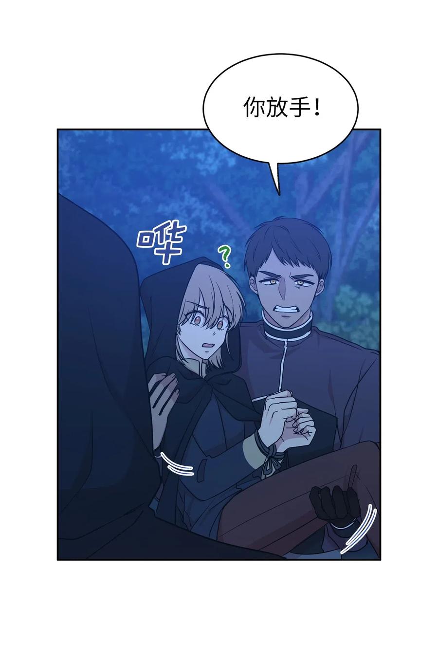 88 最熟悉的情敌(1/2)-第89话