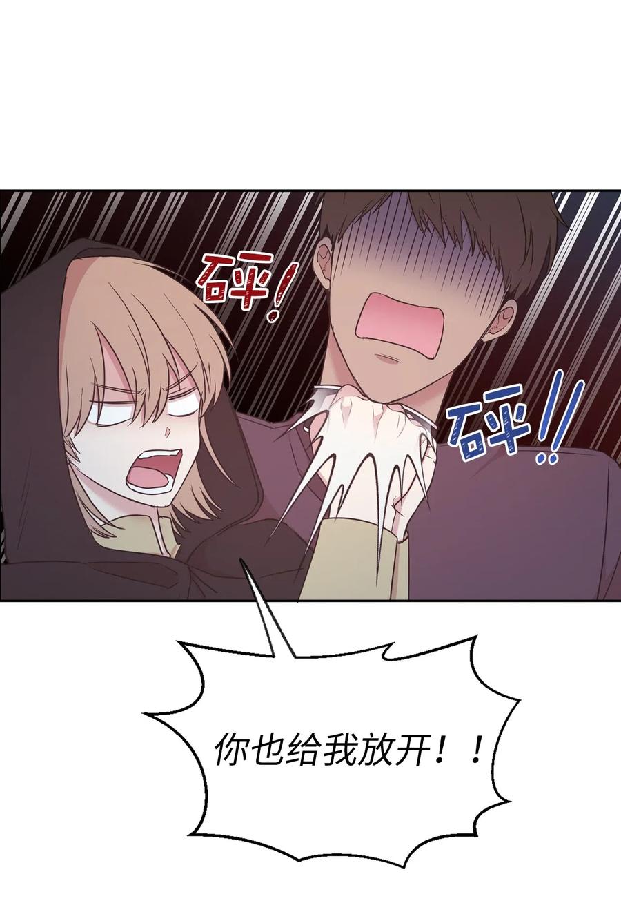 88 最熟悉的情敌(1/2)-第89话