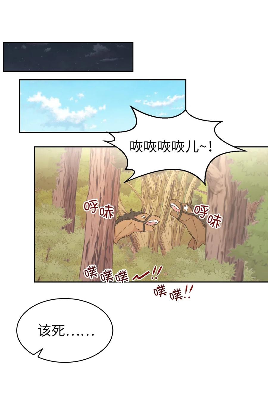 90 不安生的机械师(1/2)-第91话