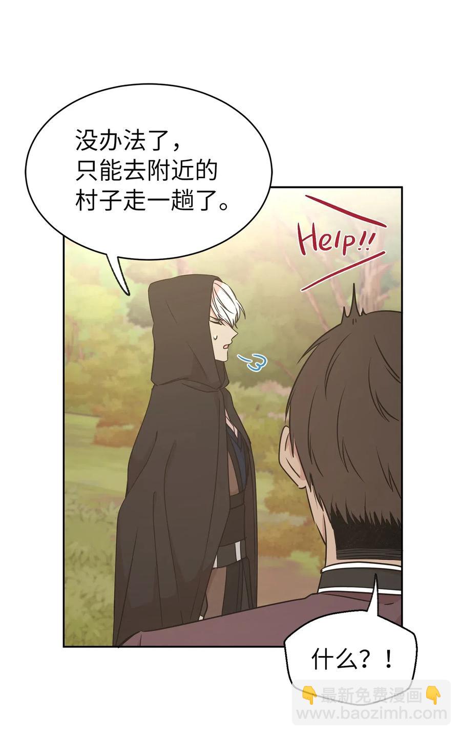 90 不安生的机械师(1/2)-第91话